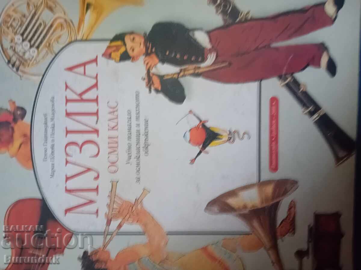 Music for 8th grade Music for 8th grade