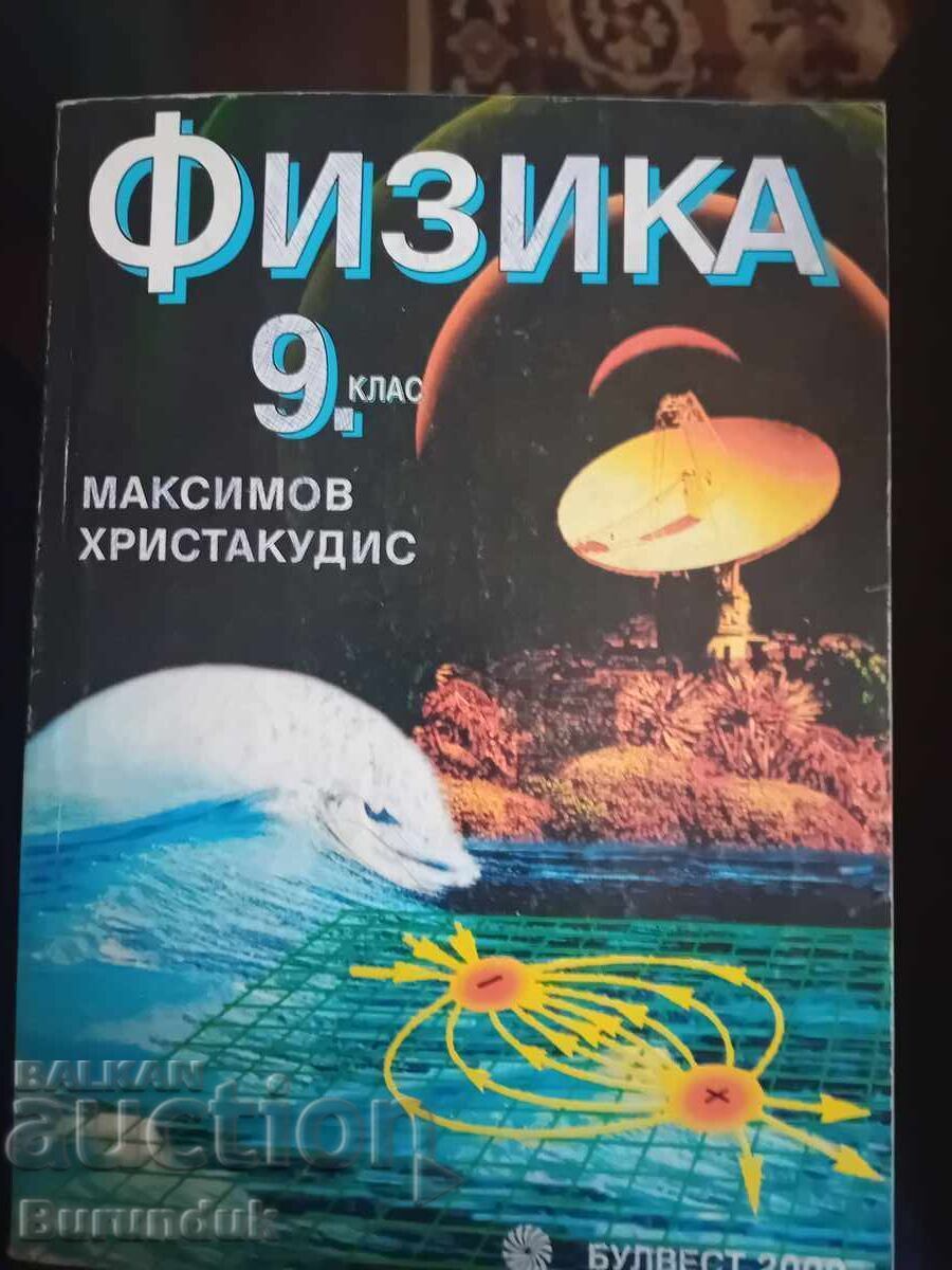 Physics for 9th grade Physics for 9th grade