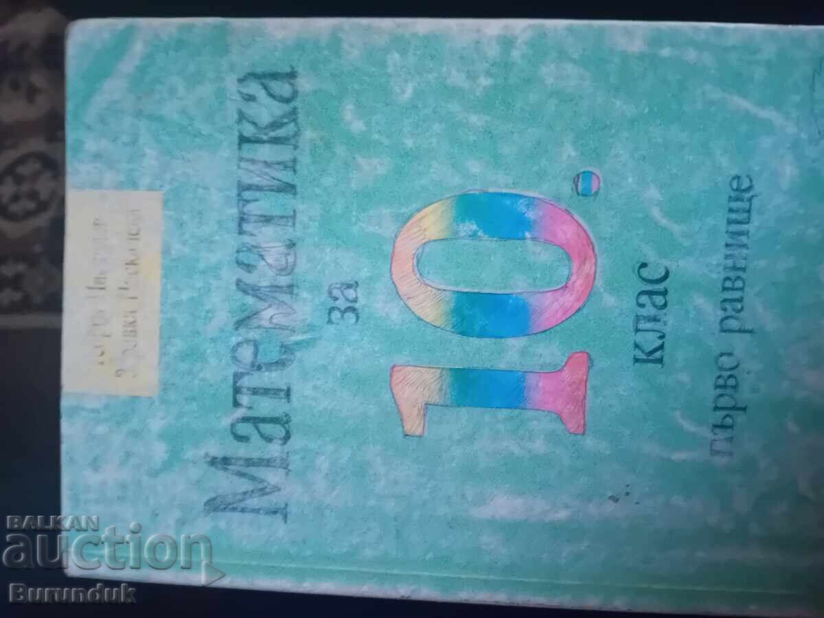 Mathematics for 10th grade