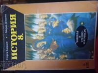 History for 8th grade