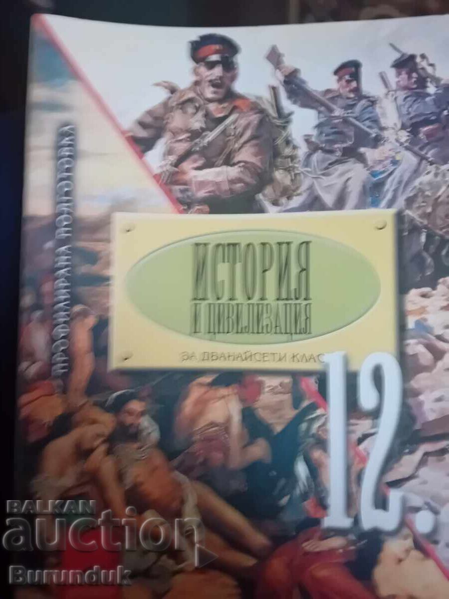 Istorie pentru clasa a 12-a Istorie pentru clasa a 12-a