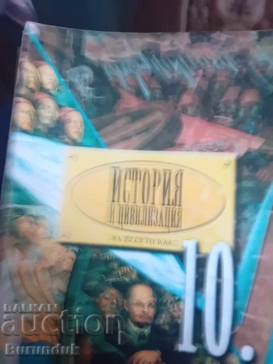 History for class 10