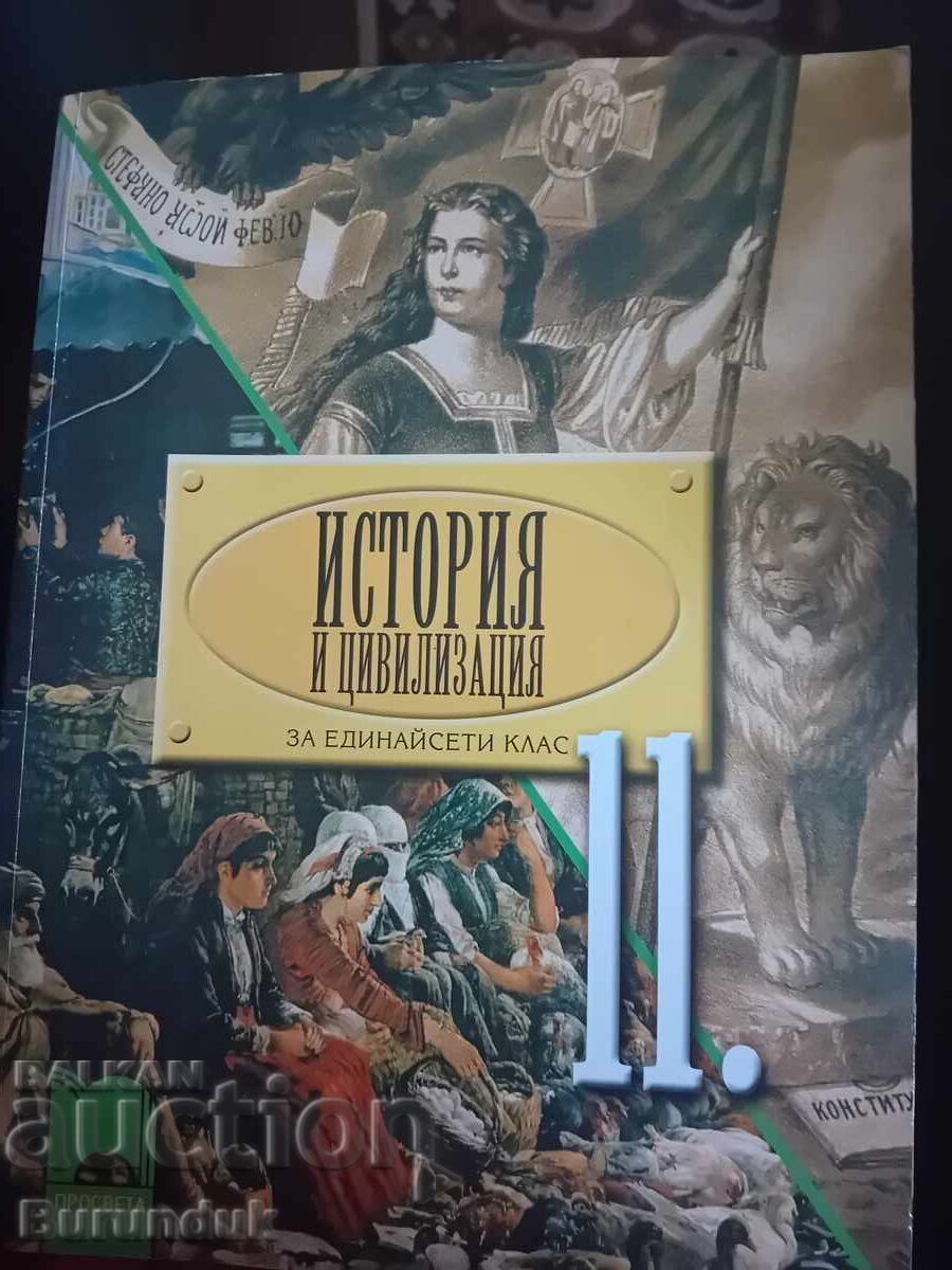 11th Grade History 11th Grade History