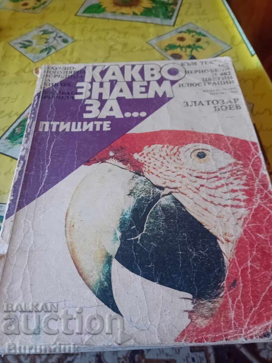 Ce știm despre păsări Ce știm despre păsări