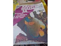 Какво знаем за формите и багрите