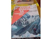 Τι γνωρίζουμε για τις ηπείρους