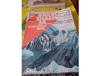 Какво знаем за континентите