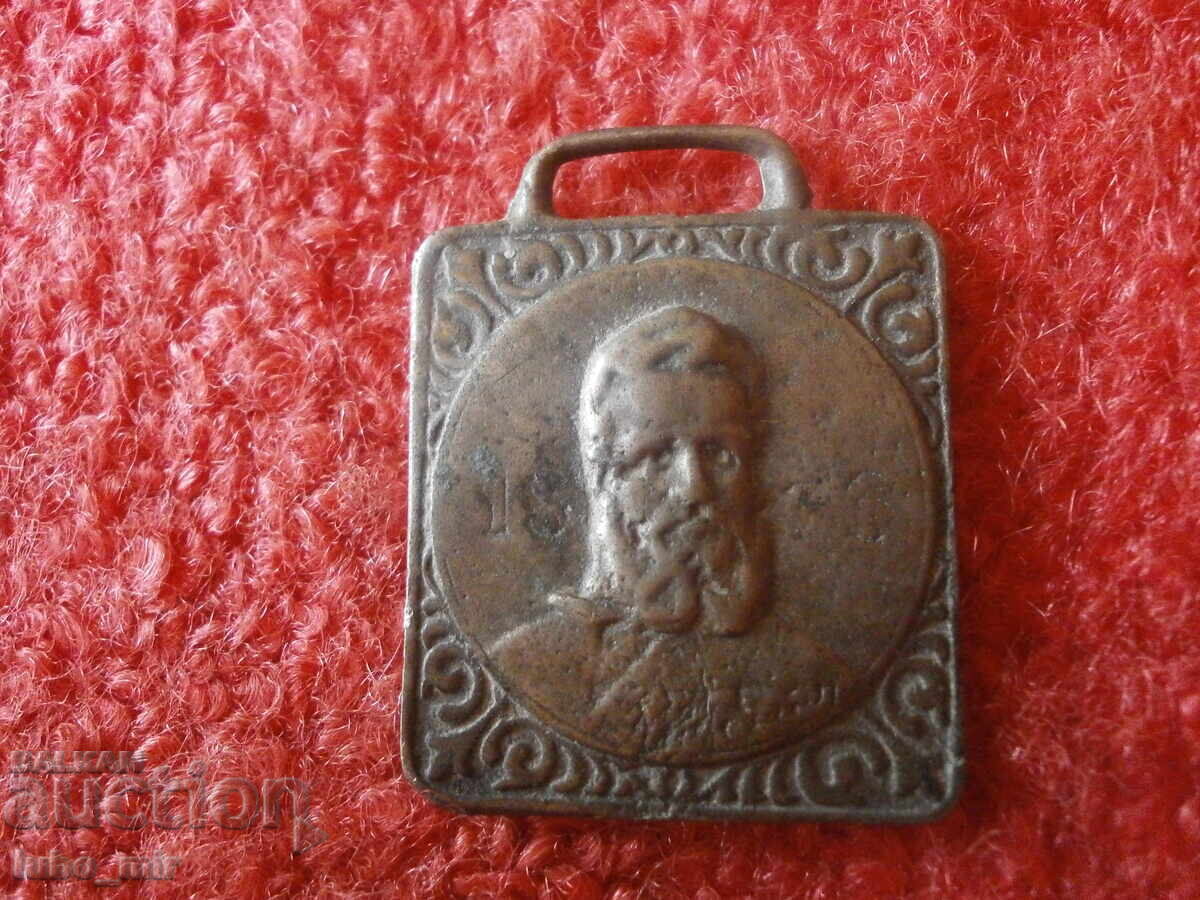Rare Royal Commemorative Medal - Hristo Botev with price 20.00 BGN | € 10.23