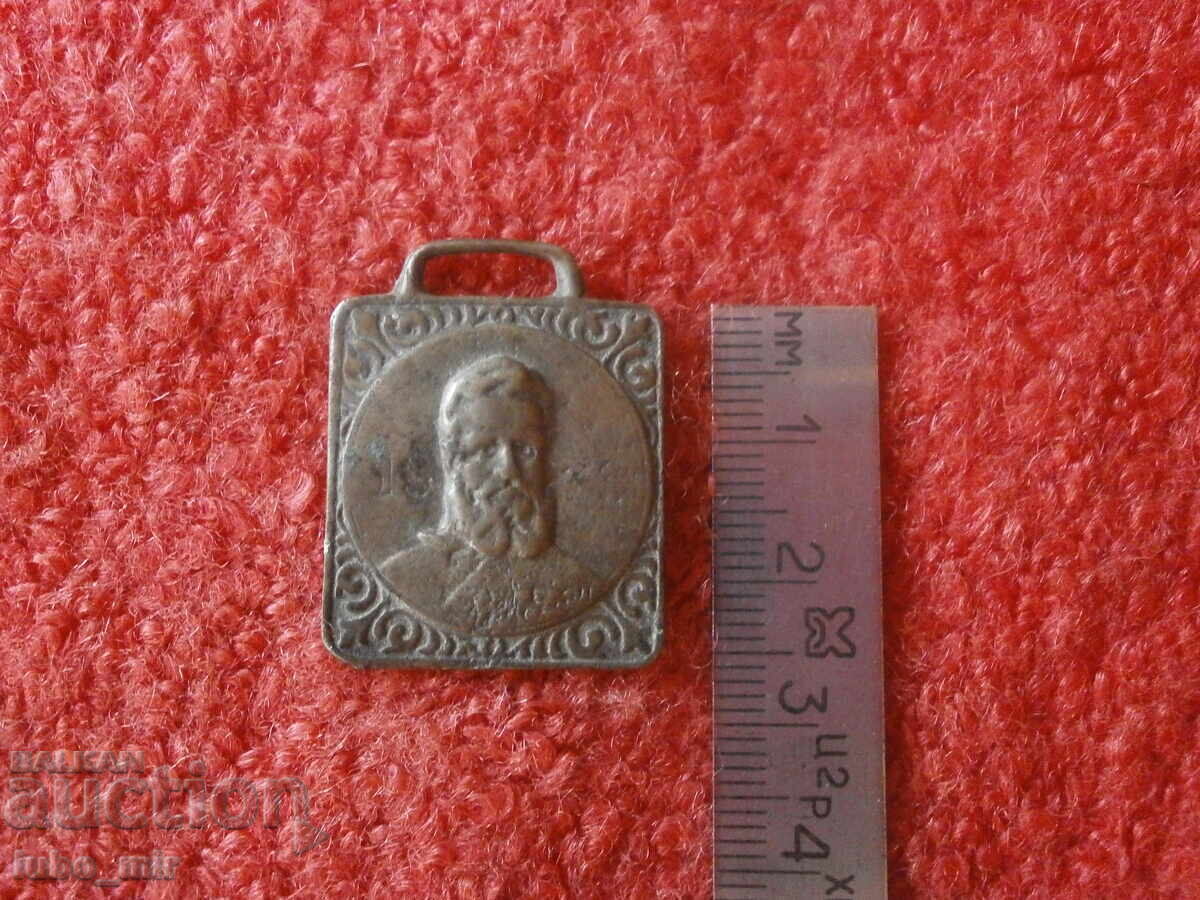Delivery of Rare Royal Commemorative Medal - Hristo Botev
