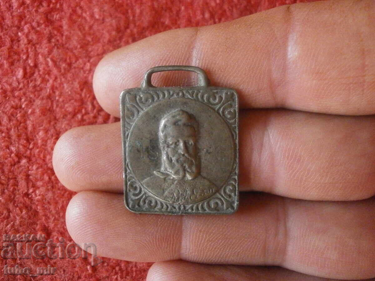 Rare Royal Commemorative Medal - Hristo Botev
