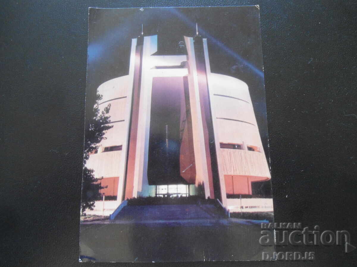 PLEVEN - Panorama "Pleven Epopee 1877", Old postcard