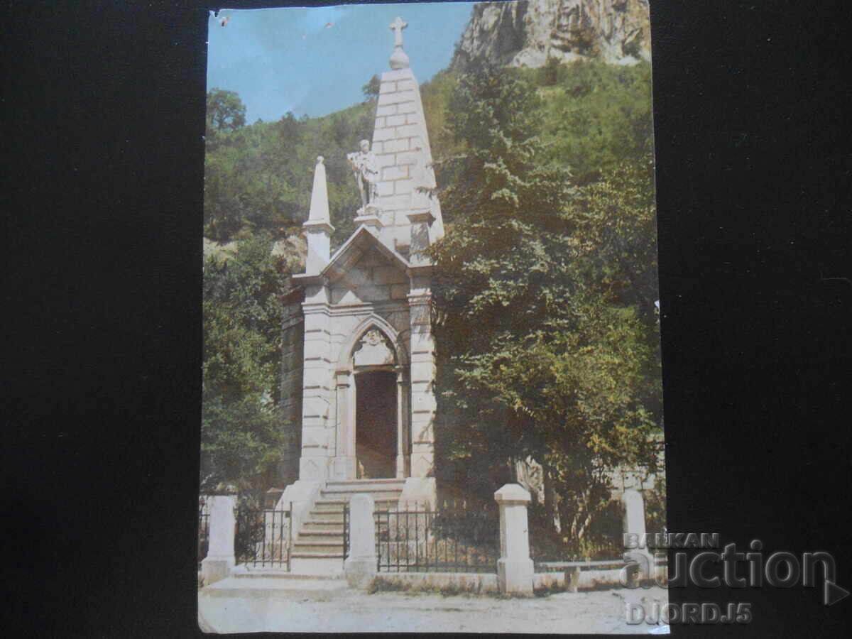 DRYANOVO MONASTERY. The Ossuary Monument, Old Postcard