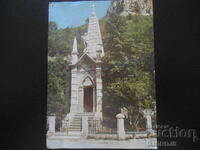 DRYANOVO MONASTERY. The Ossuary Monument, Old Postcard