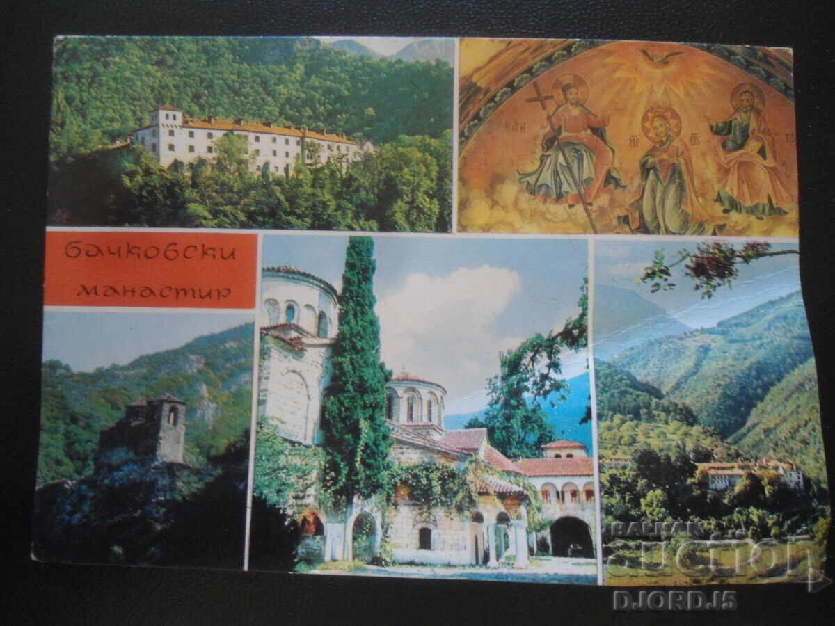 БАЧКОВСКИ МАНАСТИР, основан през 1083 г.,  Стара картичка