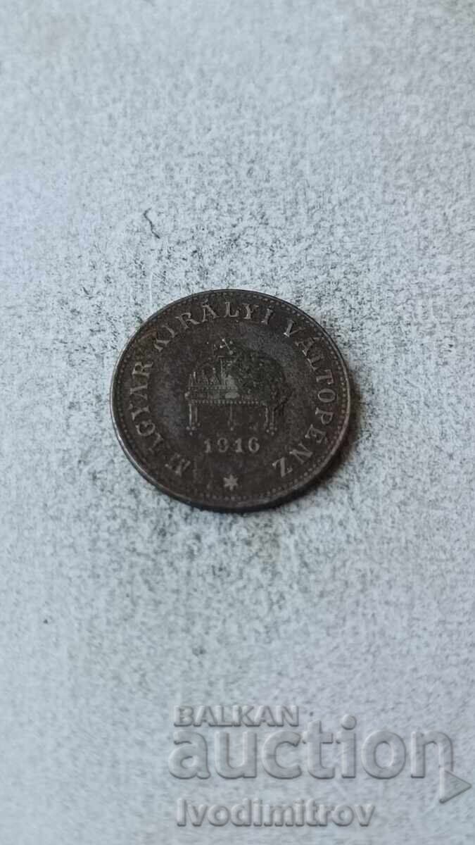 Ουγγαρία 20 φίλερ 1916 με τιμή 1.85 BGN | € 0.95