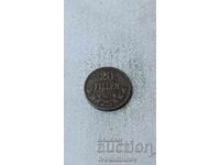 Ουγγαρία 20 φίλερ 1916