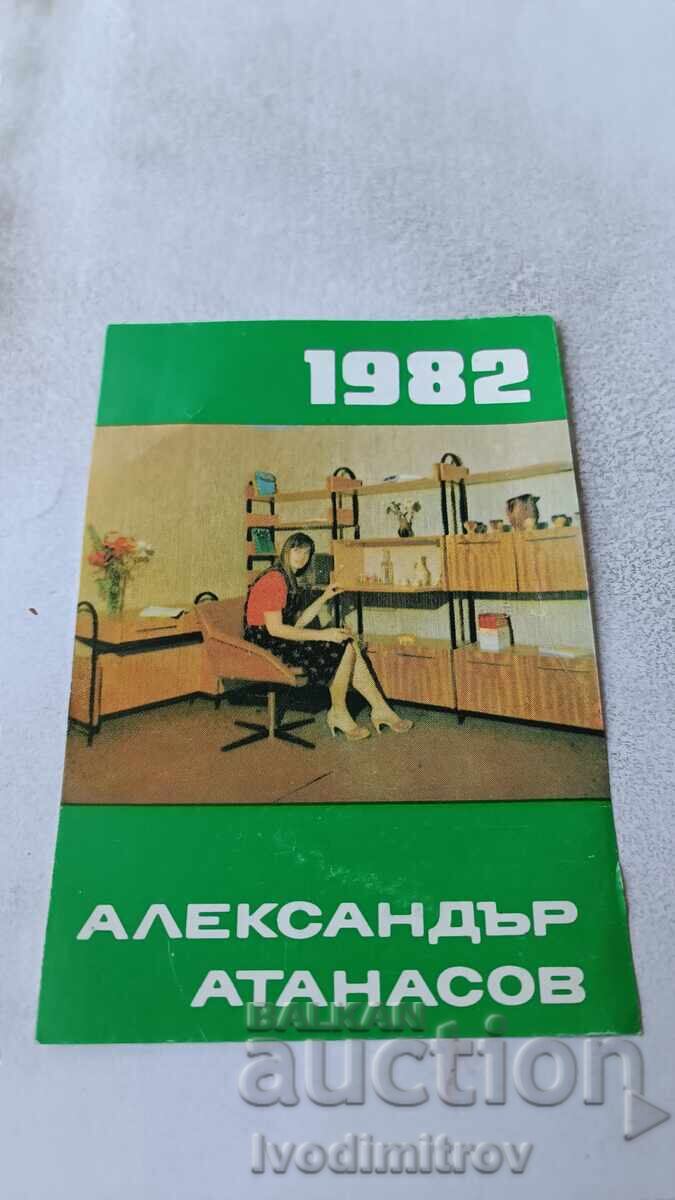 Ημερολόγιο Αλέξανδρος Αθανασίου 1982