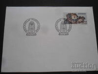 Παλιό ταχυδρομικό φάκελο, γραμματόσημα, σφραγίδες