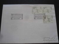 Παλιό ταχυδρομικό φάκελο, γραμματόσημα, σφραγίδες