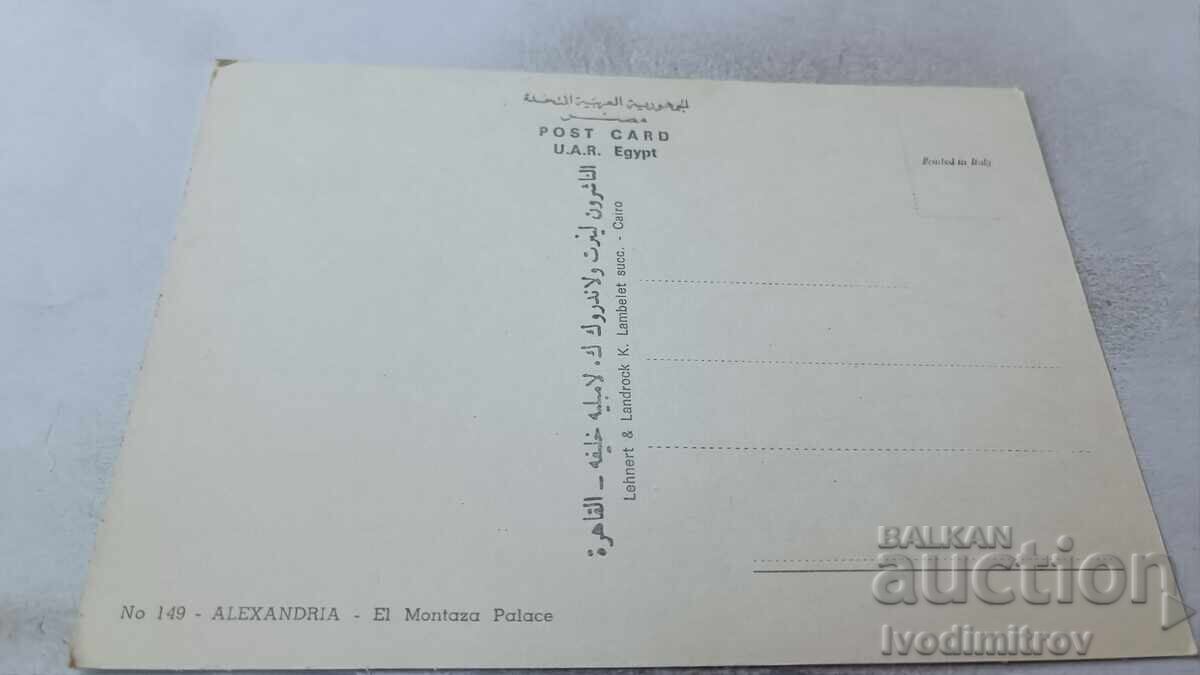Postcard Alexandria El Montaza Palace with price 0.85 BGN | € 0.43