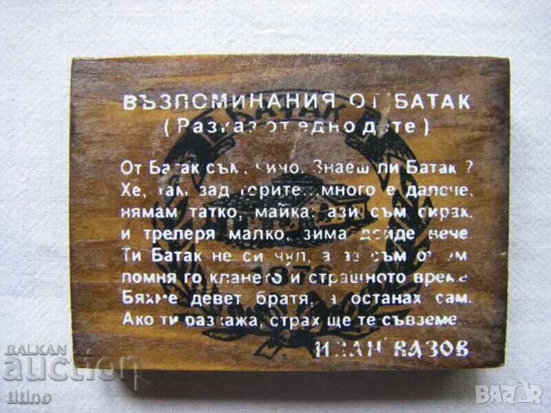 Παράδοση Σουβενίρ από διάφορα μέρη της Βουλγαρίας 1