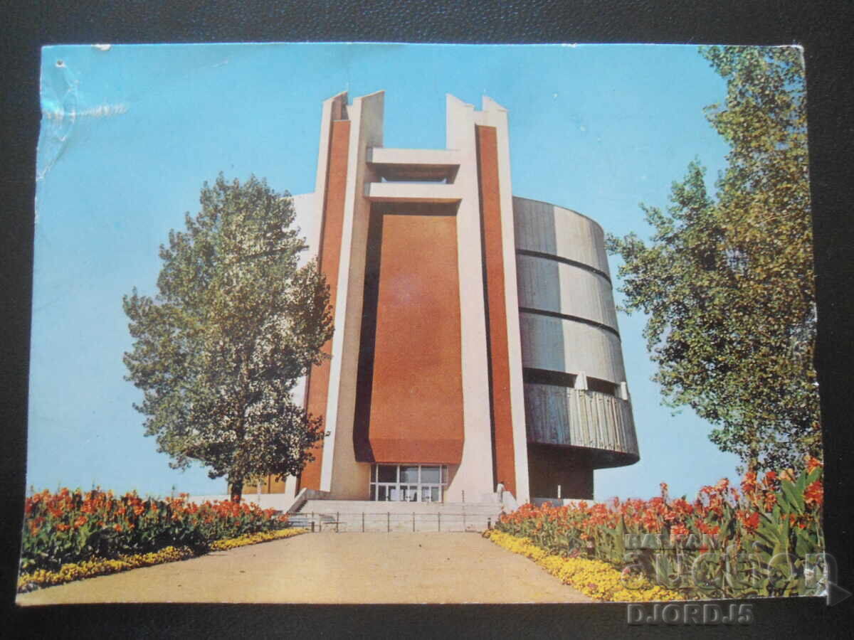 ΠΛΕΒΕΝ - Πανόραμα "Πλεβενική Εποποιία 1877", Παλιά καρτ ποστάλ