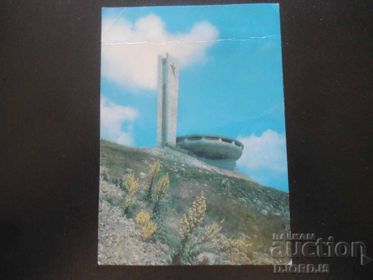 NATIONAL PARK-MUSEUM "SHIPKA-BUZLUDZA", Old postcard