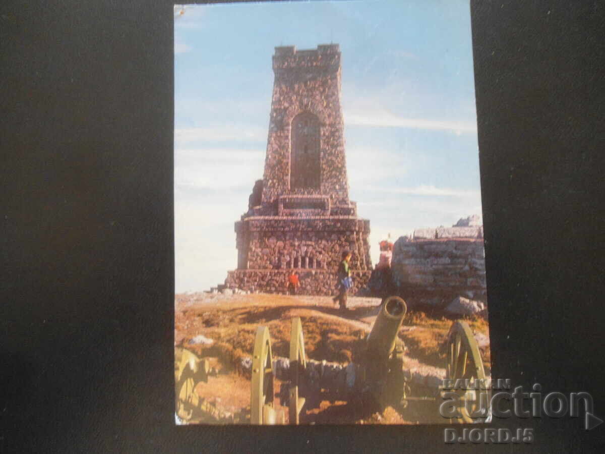 NATIONAL PARK-MUSEUM "SHIPKA-BUZLUDZA", Old postcard