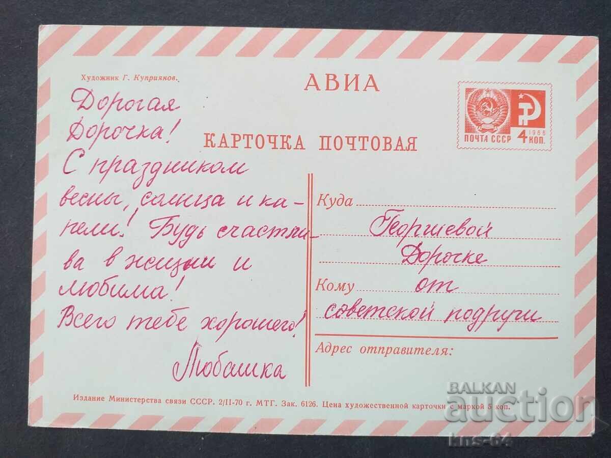 ΕΣΣΔ με τιμή 0.85 BGN | € 0.43