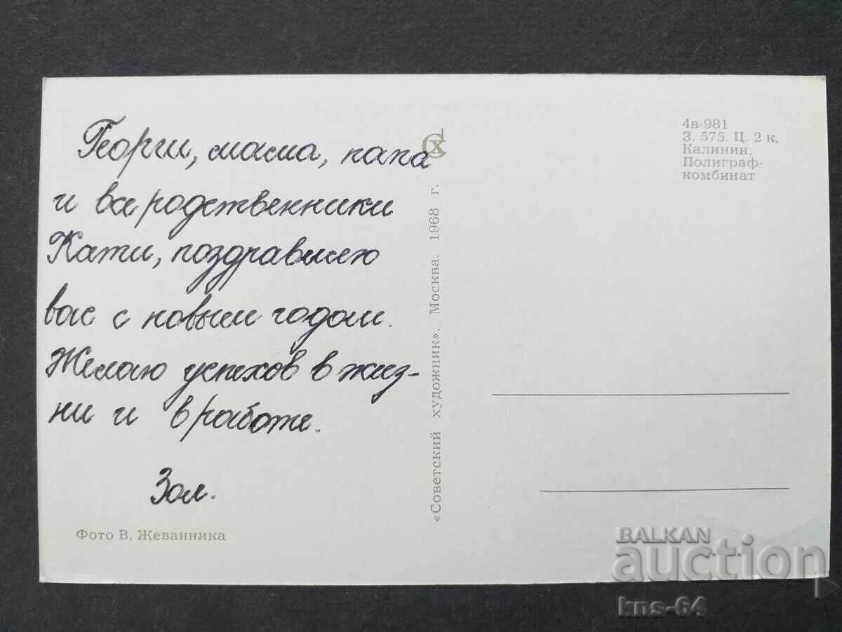 СССР с цена € 0.43 | 0.84 лв.