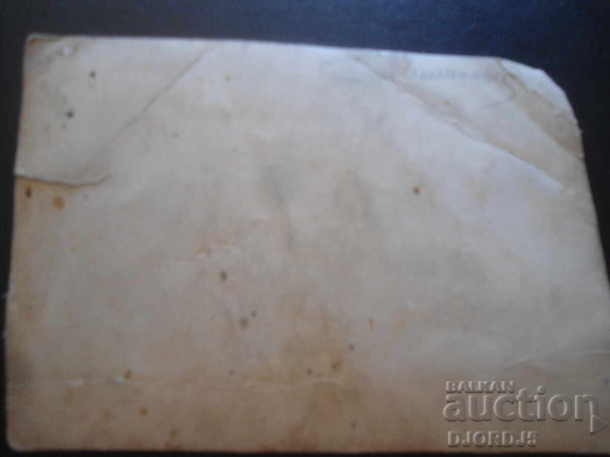 Παλιά φωτογραφία, II τάξη 1935 - 5 Παλιά φωτογραφία, II τάξη 1935 - 5