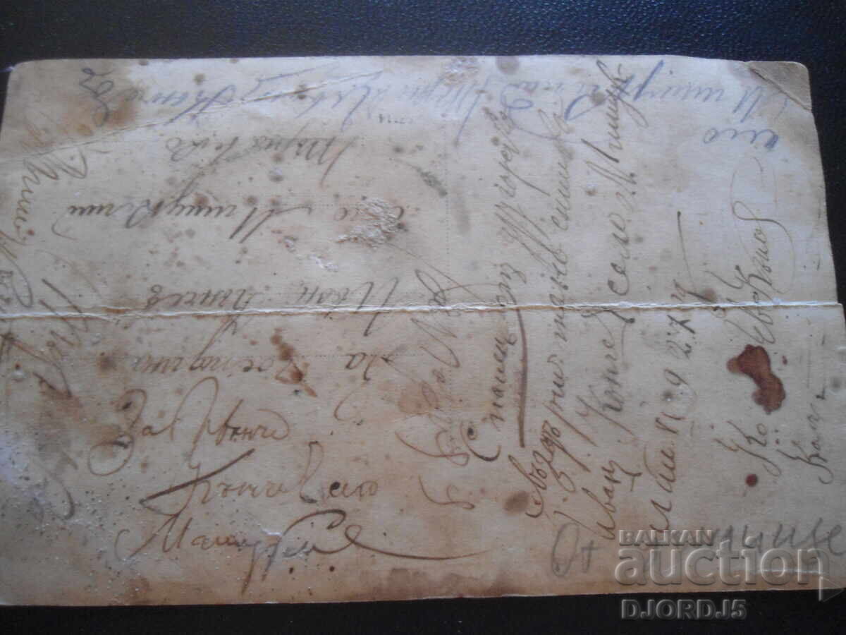 Old photo, VI.1927, Abstinence Society with price 3.00 BGN | € 1.53 Old photo, VI.1927, Abstinence Society with price 3.00 BGN | € 1.53