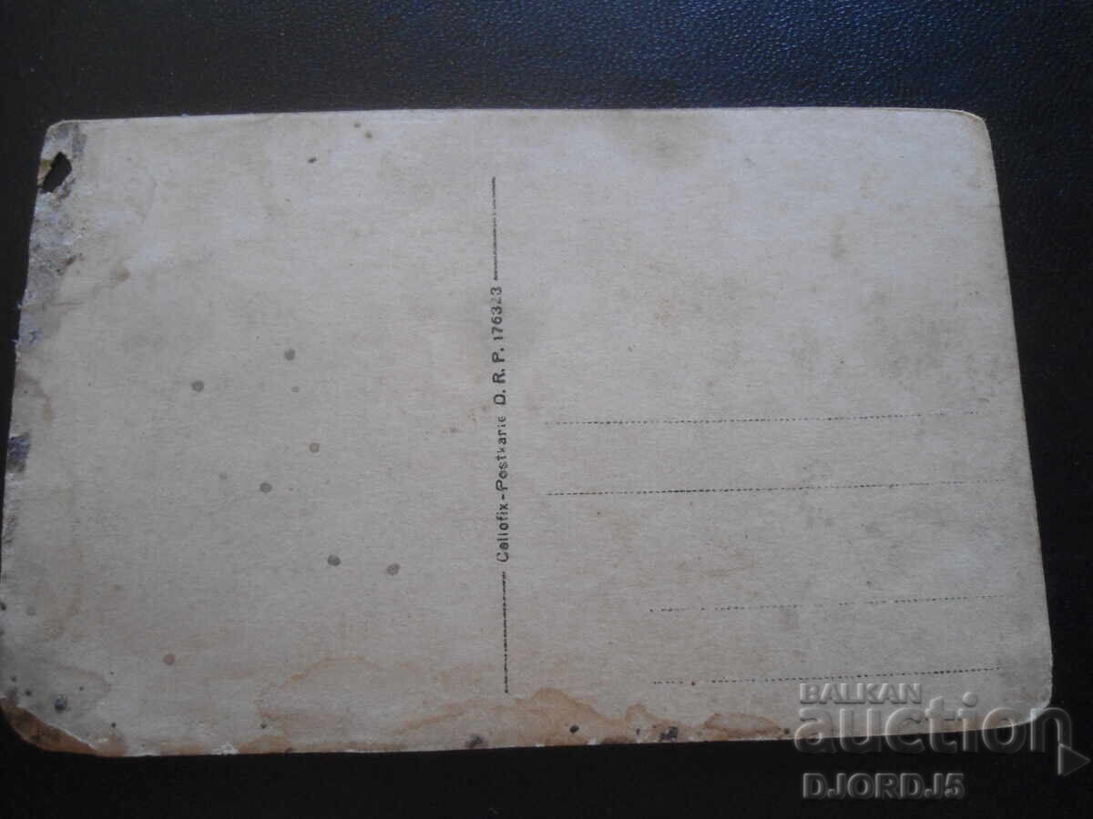 old photo with price 3.00 BGN | € 1.53 old photo with price 3.00 BGN | € 1.53