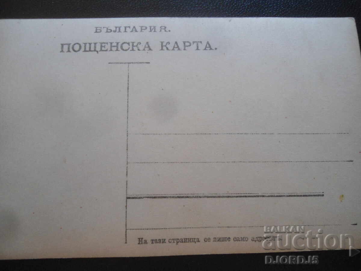 old photo with price 3.00 BGN | € 1.53 old photo with price 3.00 BGN | € 1.53