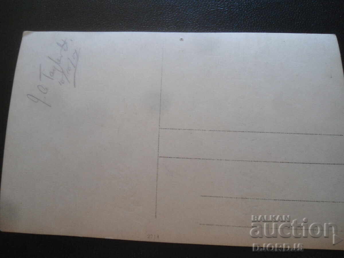 old photo with price 2.00 BGN | € 1.02 old photo with price 2.00 BGN | € 1.02