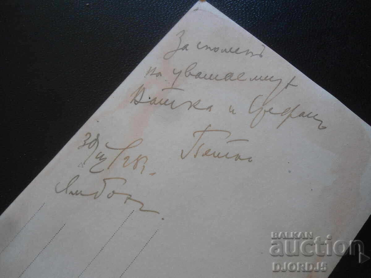 Old photo, 1928, Yambol with price 1.00 BGN | € 0.51