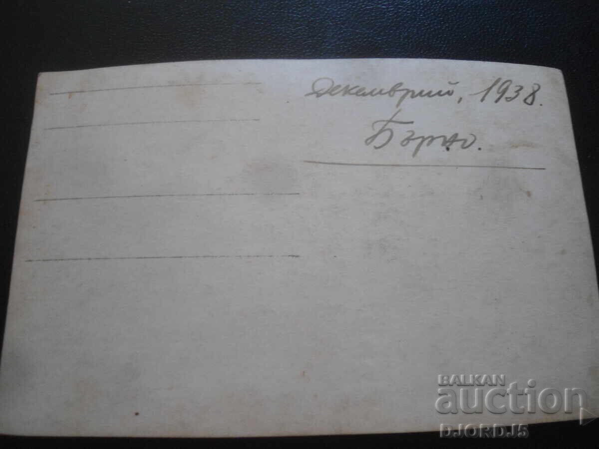 Стара снимка, Декемврий, 1938 год., Бърно - 5