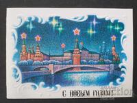 Σοβιετική Διπλή Ανάγλυφη