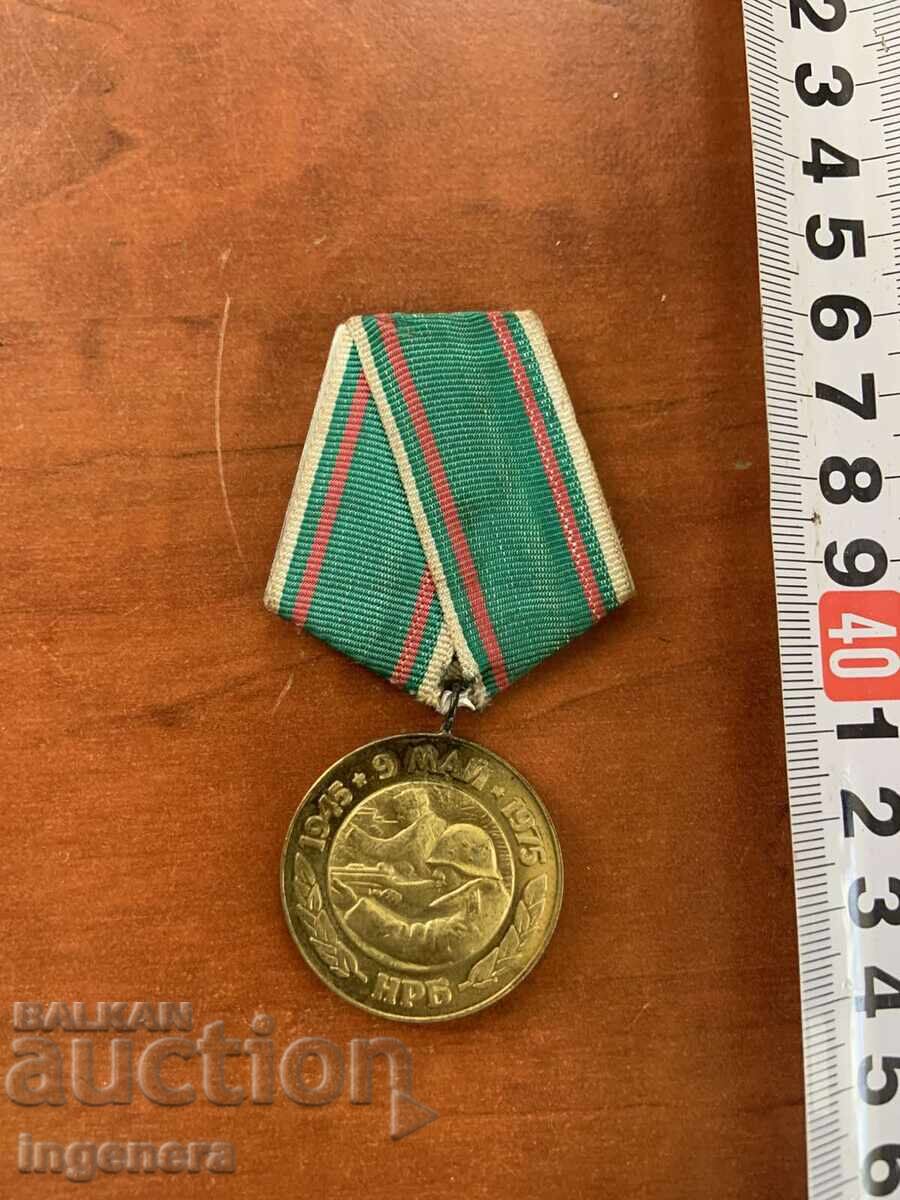 ΠΑΡΑΓΓΕΛΙΑ ΜΕΤΑΛΛΙΟΥ ΣΗΜΑ ΙΩΒΗΛΑΙΟ με τιμή 9.00 BGN | € 4.60 ΠΑΡΑΓΓΕΛΙΑ ΜΕΤΑΛΛΙΟΥ ΣΗΜΑ ΙΩΒΗΛΑΙΟ με τιμή 9.00 BGN | € 4.60