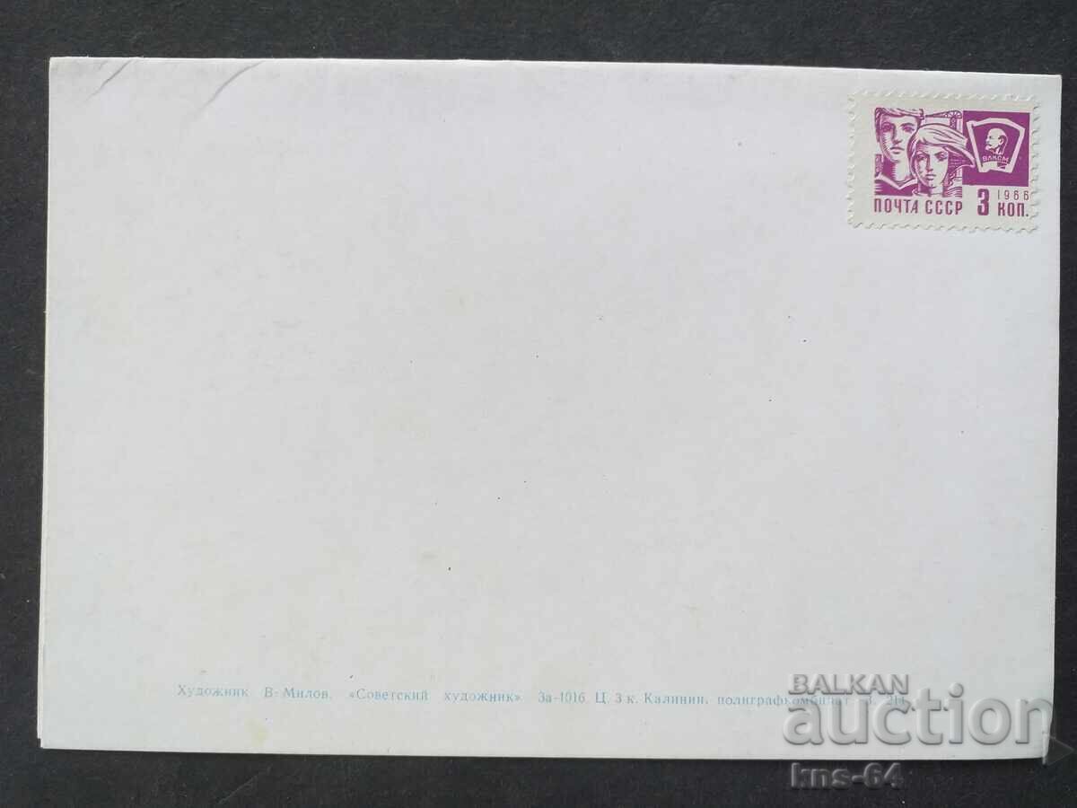 USSR Double with price € 0.43 | 0.84 BGN