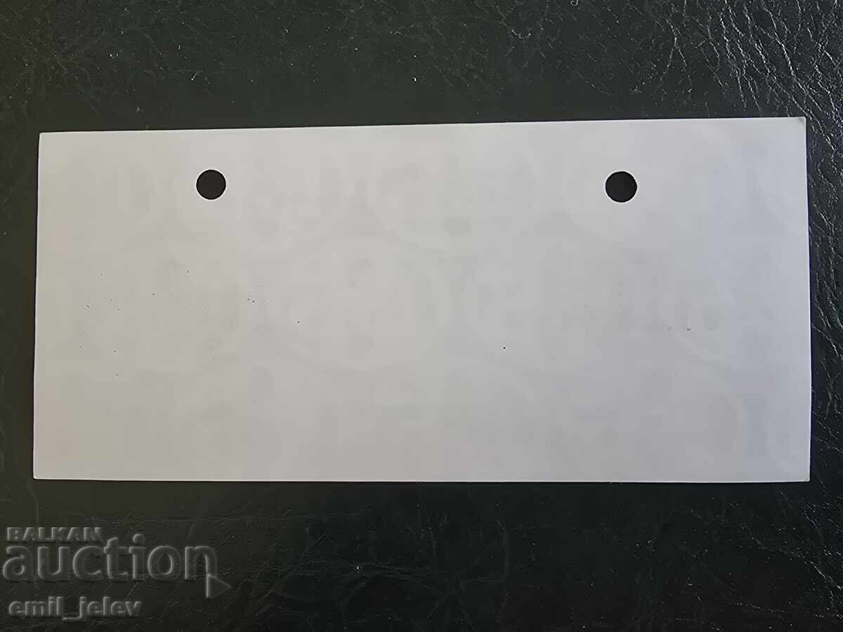 50 Leva - TRAVELER'S CHECK - Bulgarian Foreign Trade Bank - Oval with price 7.99 BGN | € 4.09