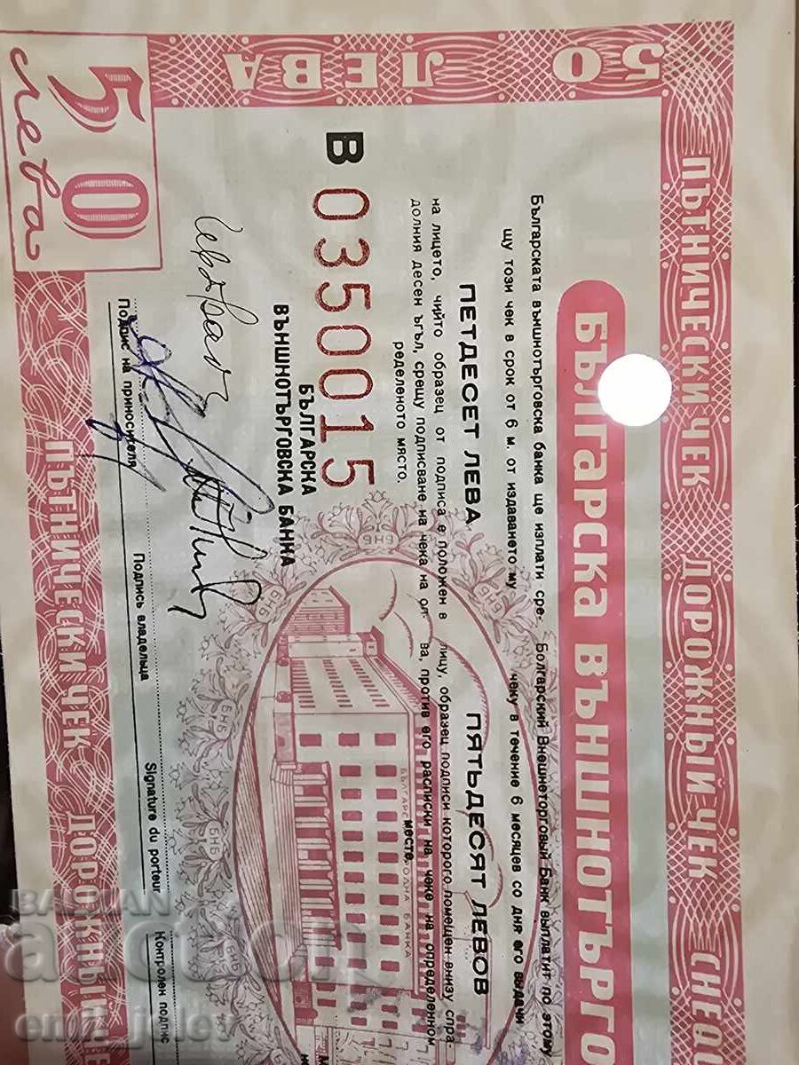 Auction  50 Leva - TRAVELER'S CHECK - Bulgarian Foreign Trade Bank - Oval