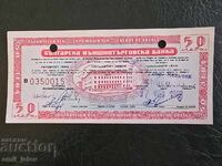 50 Leva - TRAVELER'S CHECK - Bulgarian Foreign Trade Bank - Oval