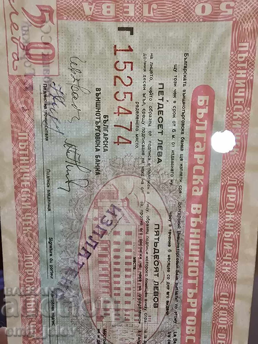 Auction  50 Leva - TRAVELER'S CHECK - Bulgarian Foreign Trade Bank - Oval