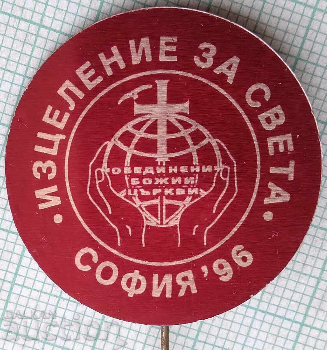 19221 Healing for Bulgaria - United Churches of God Sofia 96 19221 Healing for Bulgaria - United Churches of God Sofia 96