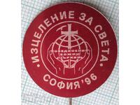 19221 Vindecare pentru Bulgaria - Bisericile Unite ale lui Dumnezeu Sofia 96