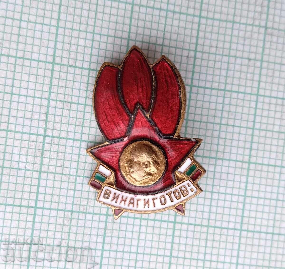 19223 Значка - Винаги готов Пионери - бронз емайл с цена 3.00 лв. | € 1.53