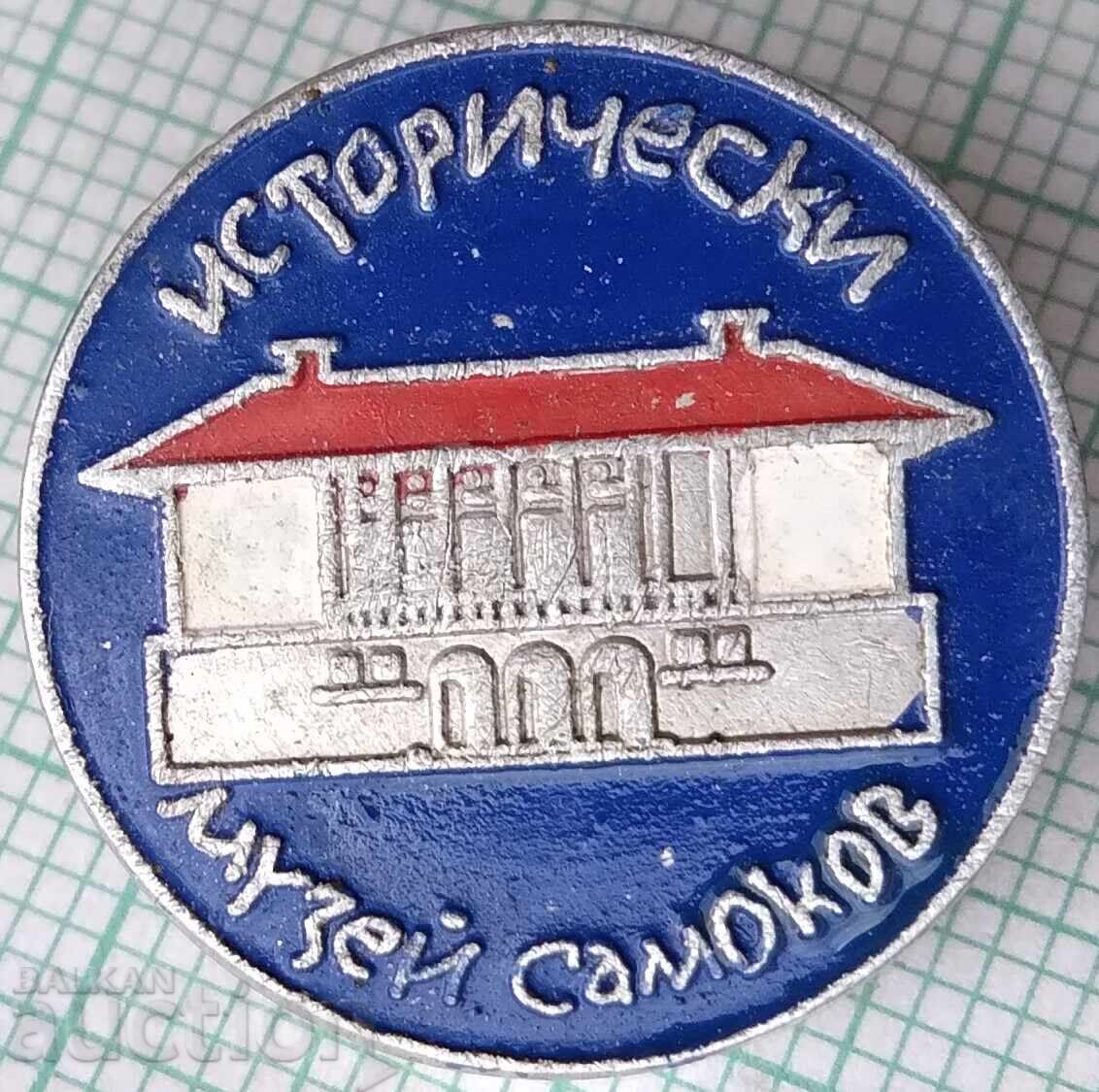 19228 Insignă - Muzeul de Istorie Samokov