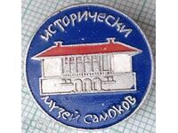 19228 Σήμα - Ιστορικό Μουσείο Σαμοκόβ