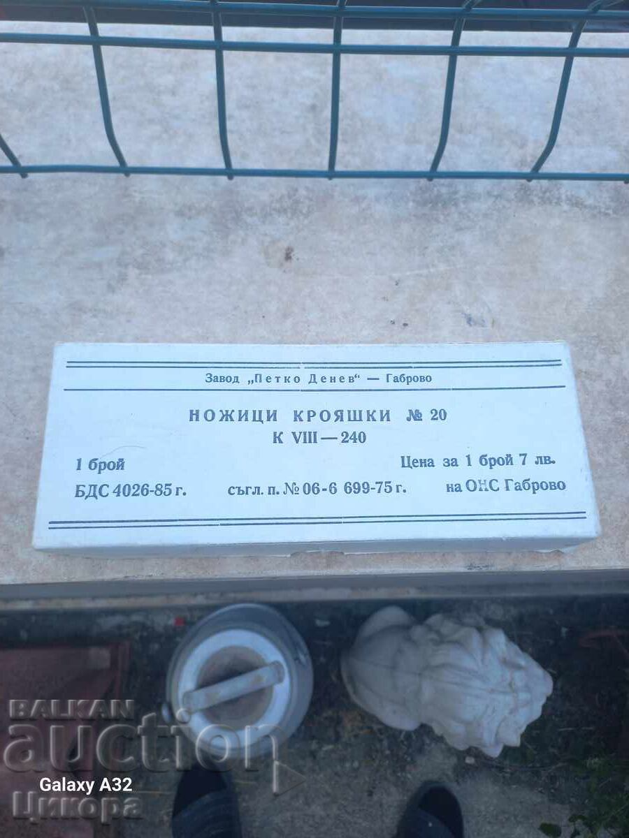 ΒΟΥΛΓΑΡΙΚΟ ΨΑΛΙΔΙ ΨΑΛΙΔΙΑ ΓΙΑ ΚΟΠΗ ΠΕΤΚΟ ΝΤΕΝΕΒ ΓΚΑΜΠΡΟΒΟ - 6